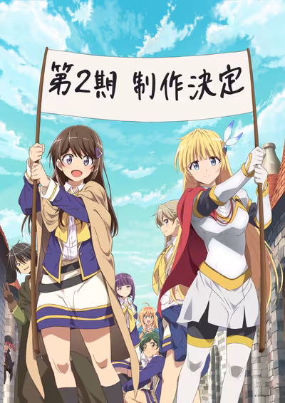 Une deuxième saison pour Loner Life in Another World annoncée
