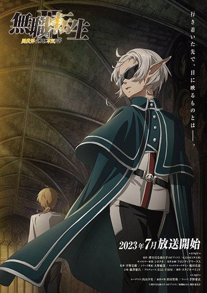 Mushoku Tensei: Jobless Reincarnation Saison 2 Épisode 0 Disponible