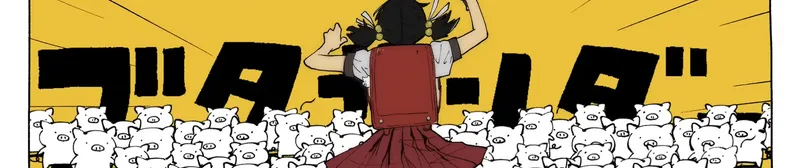 La vidéo musicale de "Buta Thunder" de Yukopi est désormais disponible