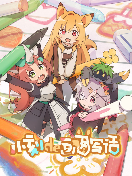 Kay's Daily Doodles est disponible sur Crunchyroll
