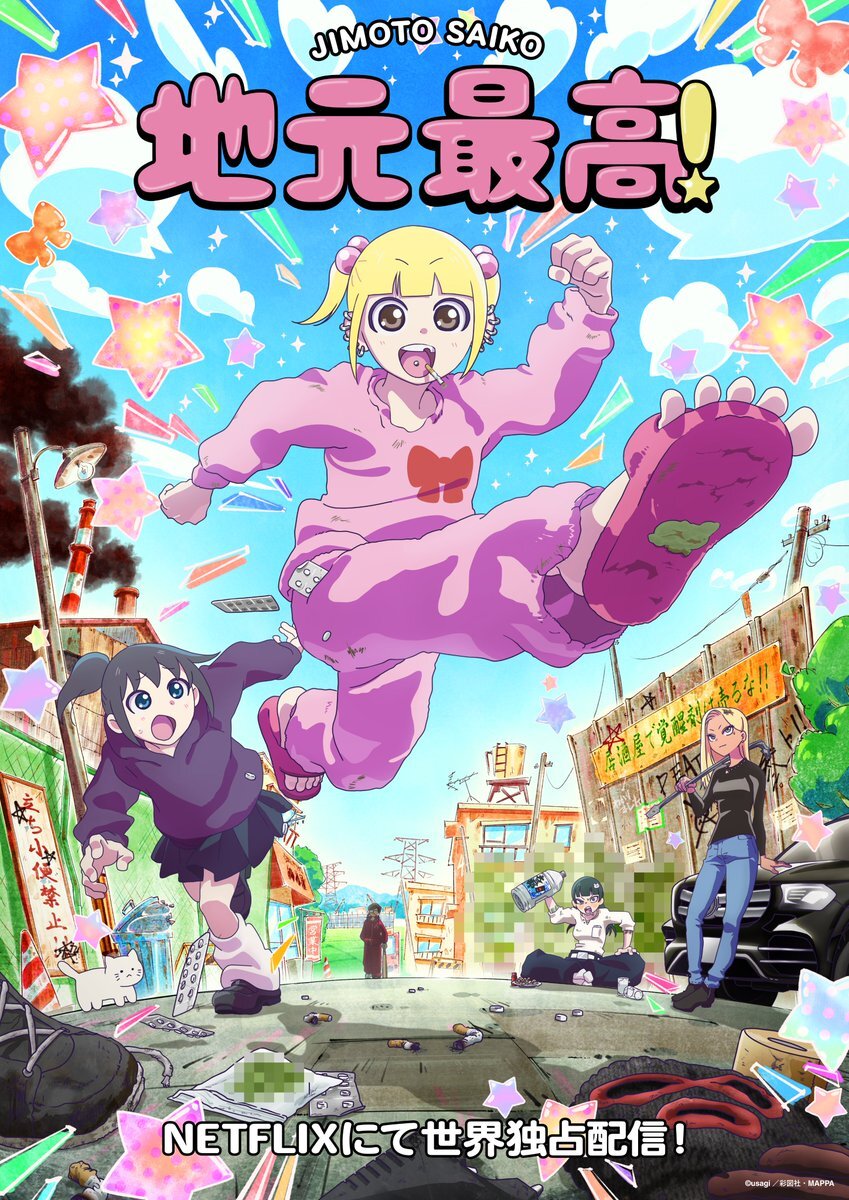 MAPPA annonce la première de « Jimoto Saikou! » sur Netflix