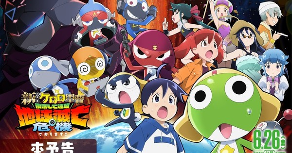 La bande-annonce du film du 20e anniversaire de Sgt. Frog révèle de nouveaux acteurs et le thème