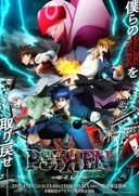 L'anime Psyren ajoute Reiko Suzuki et Ayumu Murase à sa distribution