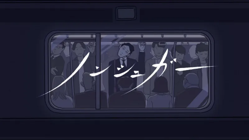 Le clip de « Non-sugar » de Macaroni Enpitsu en streaming sur YouTube