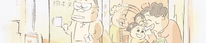 Un nouveau projet d'anime pour Mes voisins les Yamada