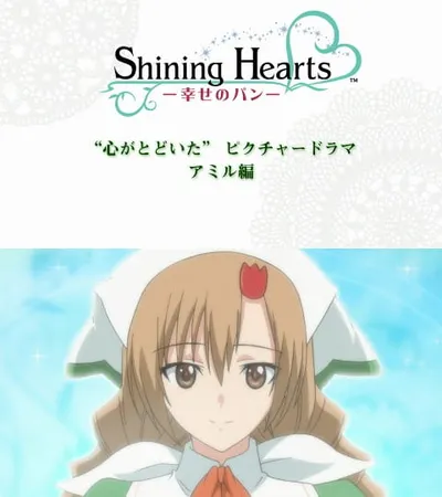 Shining Hearts: Bread of Happiness Picture Drama