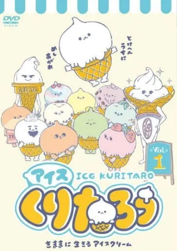 Ice Kuritaro