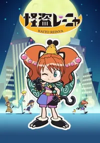 Phantom Thief Reinya