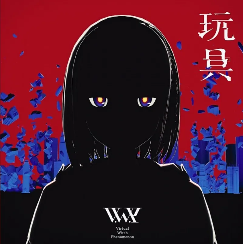 La vidéo musicale 'Toy' de V.W.P. est désormais disponible