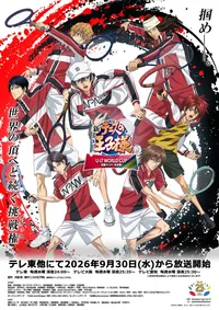 Shin Tennis no Oujisama: U-17 World Cup Kesshou Member Ketteisen dévoile sa première bande-annonce