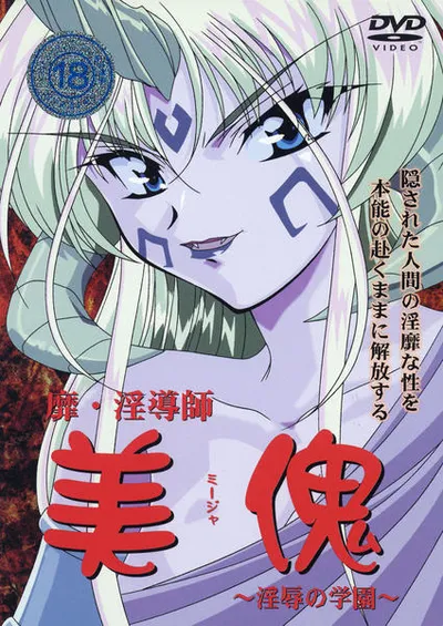 Mija Beautifull Demon