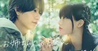 Le manga Midori Loves My Sister aura droit à une adaptation en film live-action