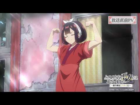 Inept Villainess Anime Pre-Broadcast PV Reveals Ending Theme