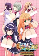 Honoo no Haramase Oppai: Ero Appli Gakuen The Animation