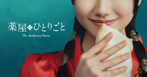 The Apothecary Diaries : une adaptation en prise de vues réelles prévue pour 2028