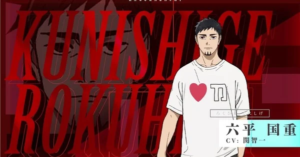 Tomokazu Seki rejoint l'anime Kagurabachi pour incarner le père de Chihiro