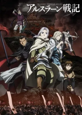 The Heroic Legend of Arslan: Chapter of Reminiscence - The Blade to Retake the Kingdom