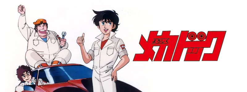 L'anime de course rétro 'Mecha-Doc' est maintenant disponible sur HIDIVE