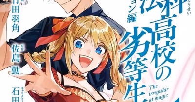Le manga The Irregular at Magic High School entame l'arc Future