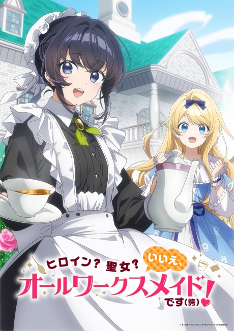 Pourquoi « Maid desu (Hokori)! » fait le buzz : les pouvoirs magiques d'une femme de chambre isekai montent en puissance