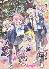 Mistress Kanan is Devilishly Easy : une saison 2 annoncée
