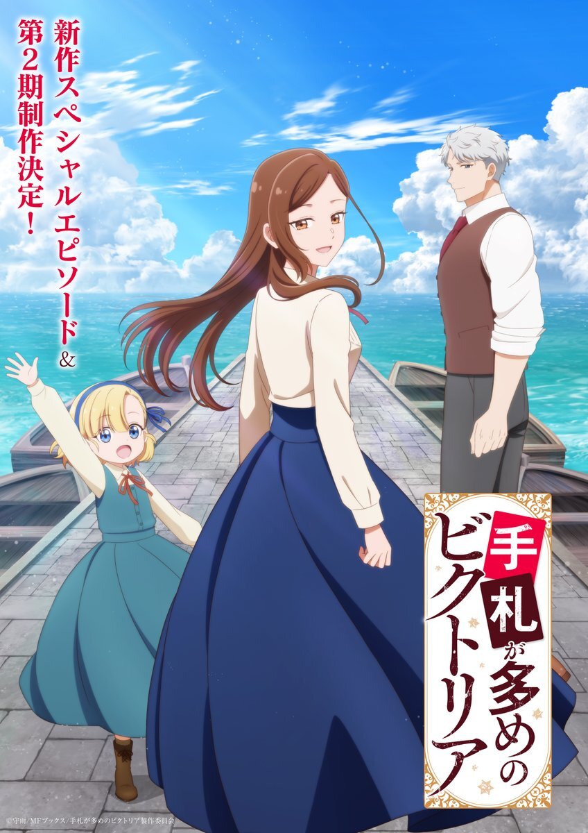 Tefuda ga Oome no Victoria confirme une deuxième saison et un épisode spécial