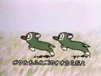 Futago no Ookami Daibouken