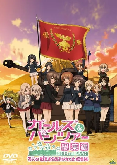 Girls und Panzer Compilation: The 63rd National High School Sensha-do Games