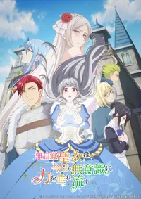 The Oblivious Saint Can't Contain Her Power est diffusé sur Crunchyroll