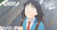 La saison 2 de Skip and Loafer confirmée pour avril 2027