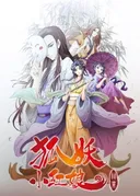 Fox Spirit Matchmaker 6th Season