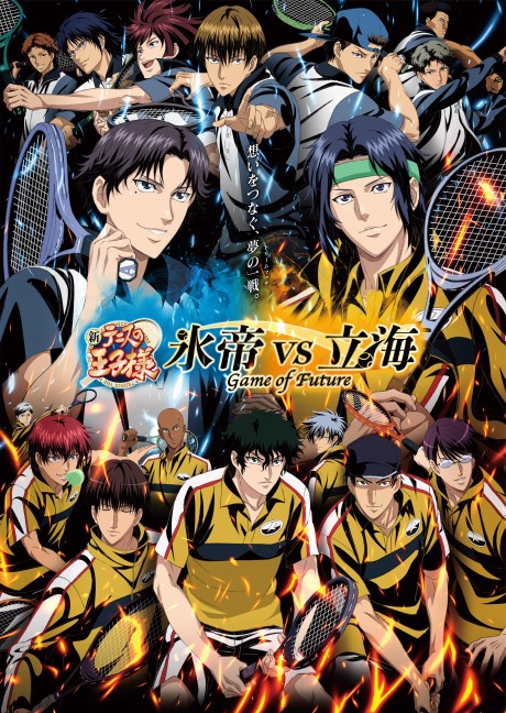 Le film Prince of Tennis OVA disponible sur Crunchyroll avec doublage anglais