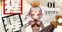 ippatu's Shōjōhime Manga Transitions to YanMaga Web for New Arc