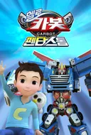 Hello Carbot Specials: Pentastorm