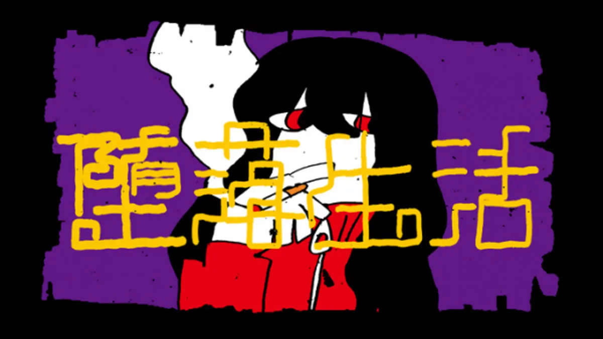 Daraku Seikatsu Now Available on YouTube with English Dub