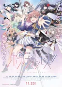 L'anime Pole Princess!! -Croix du Nord- sortira au cinéma en janvier 2027
