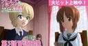 Girls und Panzer das Finale Part 5 dévoile ses 10 premières minutes