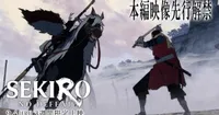 Le film d'animation Sekiro: No Defeat dévoile une séquence de combat intense