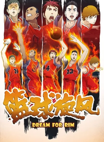 Basketball Whirlwind