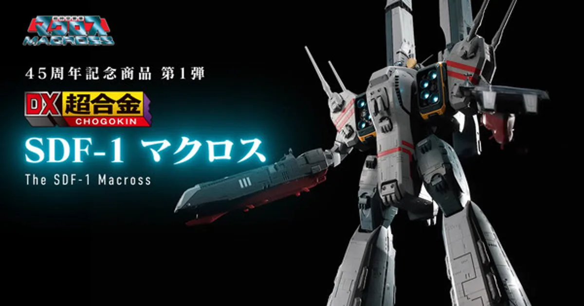 Bandai Spirits dévoile un énorme jouet transformable du SDF-1 Macross