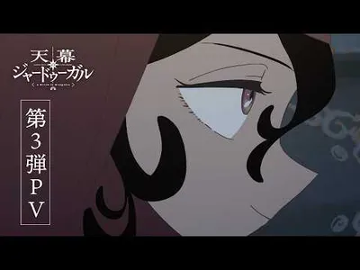 Kujira Joins Cast of Jaadugar: A Witch in Mongolia Anime