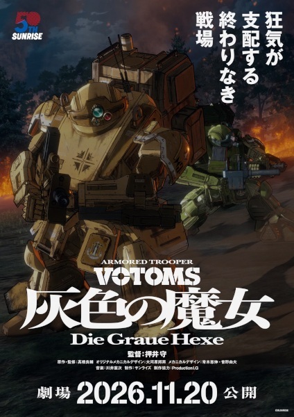 L'équipe et le casting secondaire de Soukou Kihei Votoms: Haiiro no Hexe dévoilés