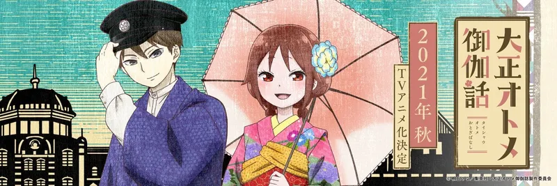 Taisho Otome Fairy Tale est désormais disponible en doublage anglais sur Crunchyroll