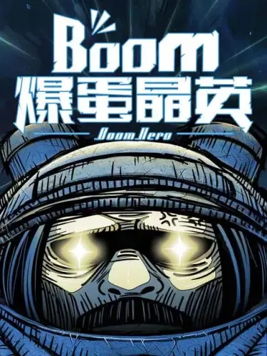 Boom Hero