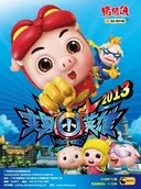 GG Bond Season 7: Monster Hero