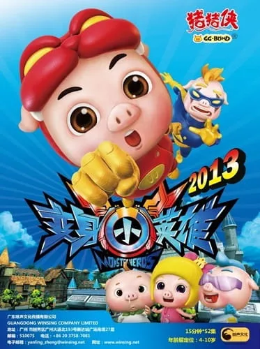 GG Bond Season 7: Monster Hero