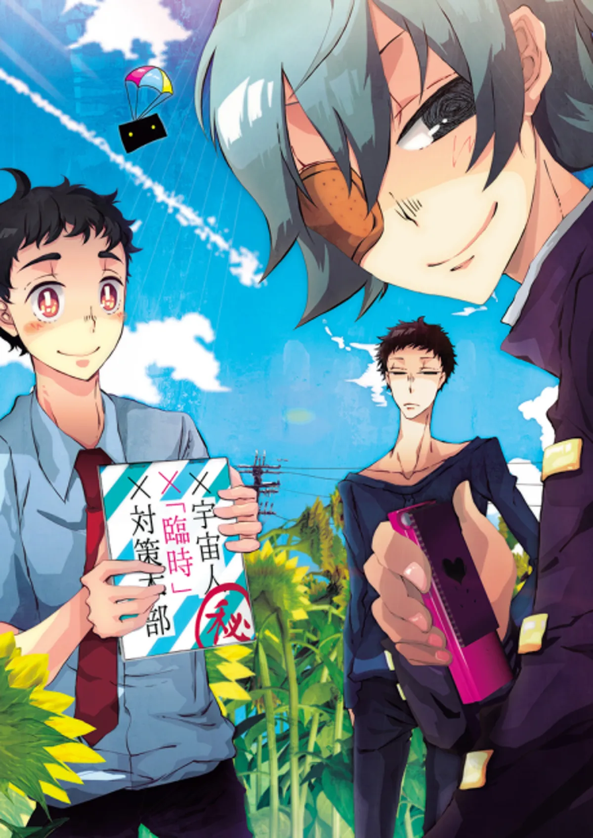 This Boy Can Fight Aliens OVA est maintenant disponible sur HIDIVE