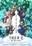 Touken Ranbu Kai Kyoden