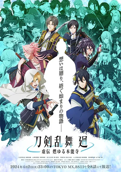 Touken Ranbu Kai Kyoden