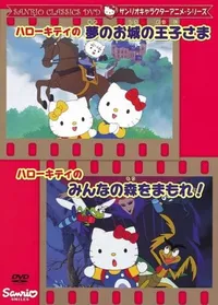 Hello Kitty in The Prince in His Dream Castle